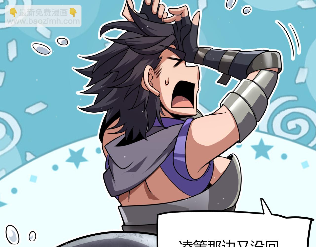 我來自遊戲 - 第300話 被暴露的計劃？(2/5) - 6