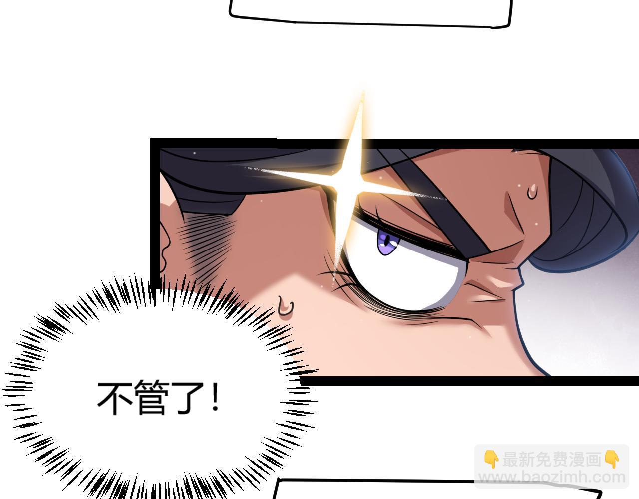 我來自遊戲 - 第300話 被暴露的計劃？(2/5) - 8