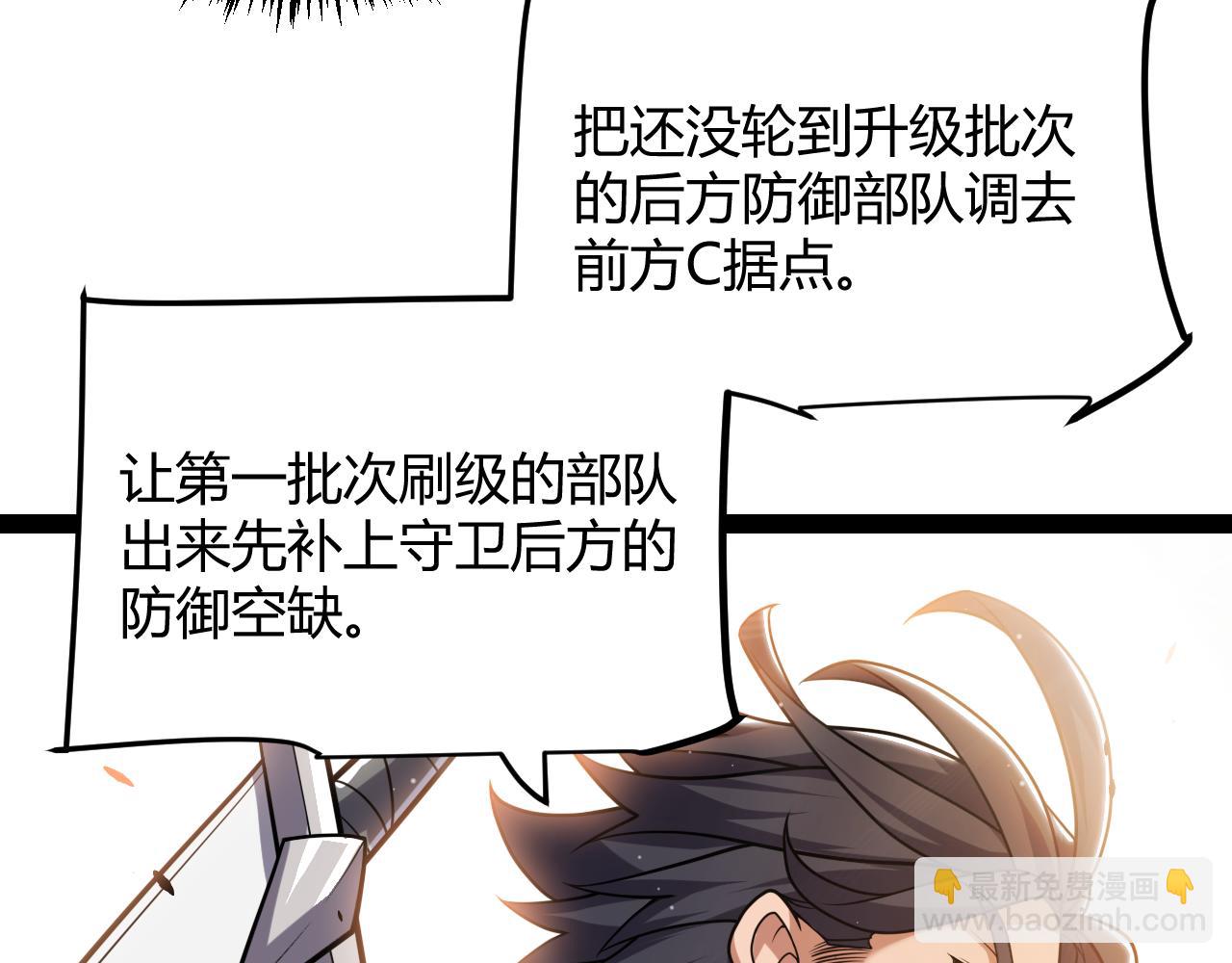 我來自遊戲 - 第300話 被暴露的計劃？(2/5) - 1