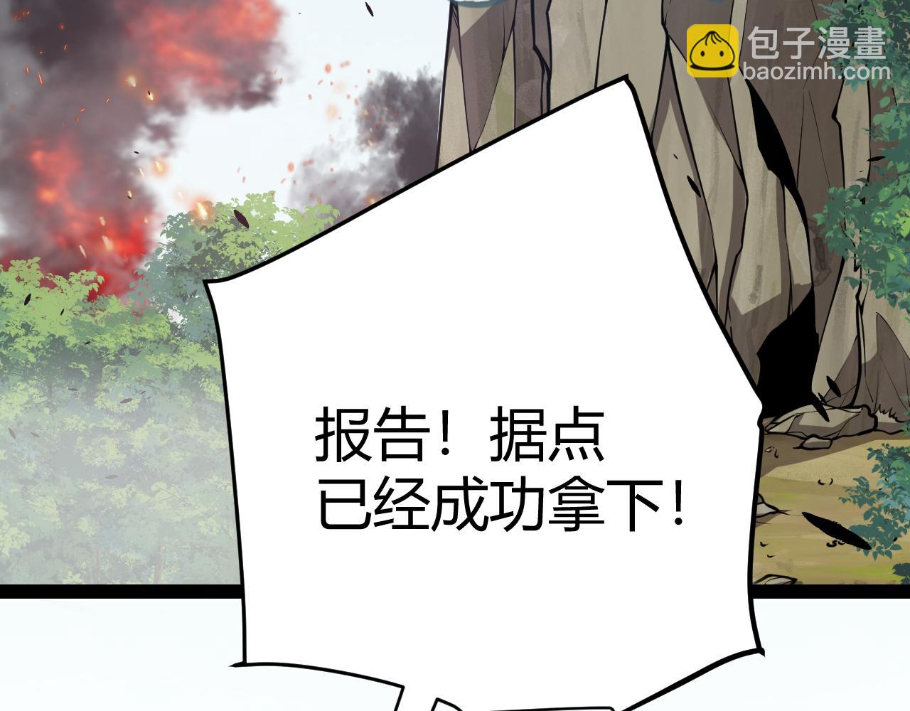 我來自遊戲 - 第300話 被暴露的計劃？(2/5) - 2