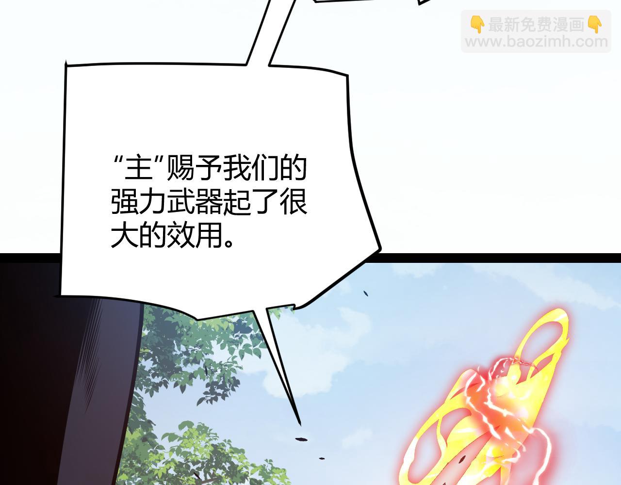 我來自遊戲 - 第300話 被暴露的計劃？(2/5) - 3