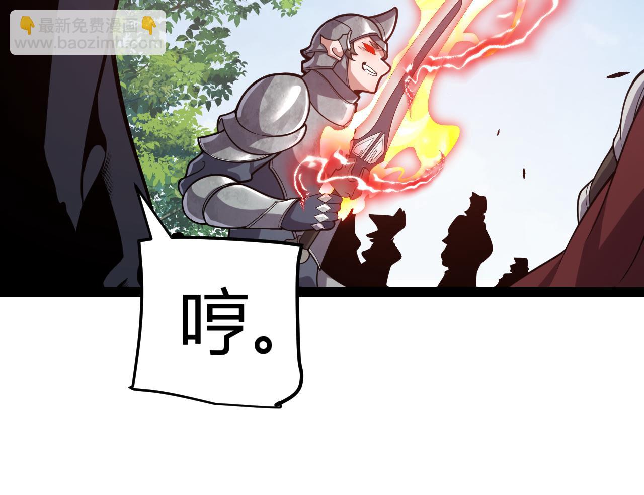 我來自遊戲 - 第300話 被暴露的計劃？(2/5) - 4