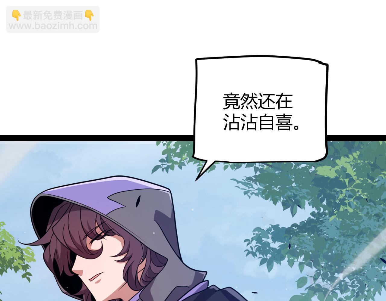 我來自遊戲 - 第300話 被暴露的計劃？(2/5) - 5