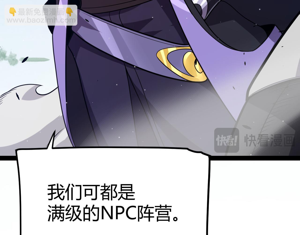 我來自遊戲 - 第300話 被暴露的計劃？(2/5) - 7