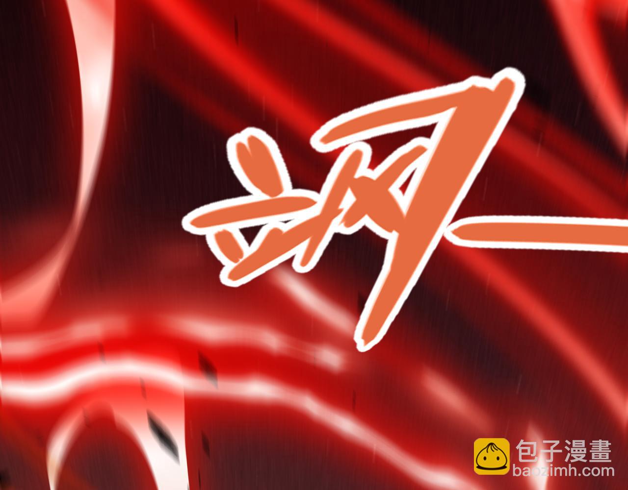 我來自遊戲 - 第300話 被暴露的計劃？(1/5) - 7