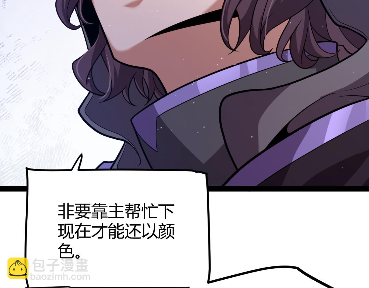 我來自遊戲 - 第300話 被暴露的計劃？(2/5) - 2