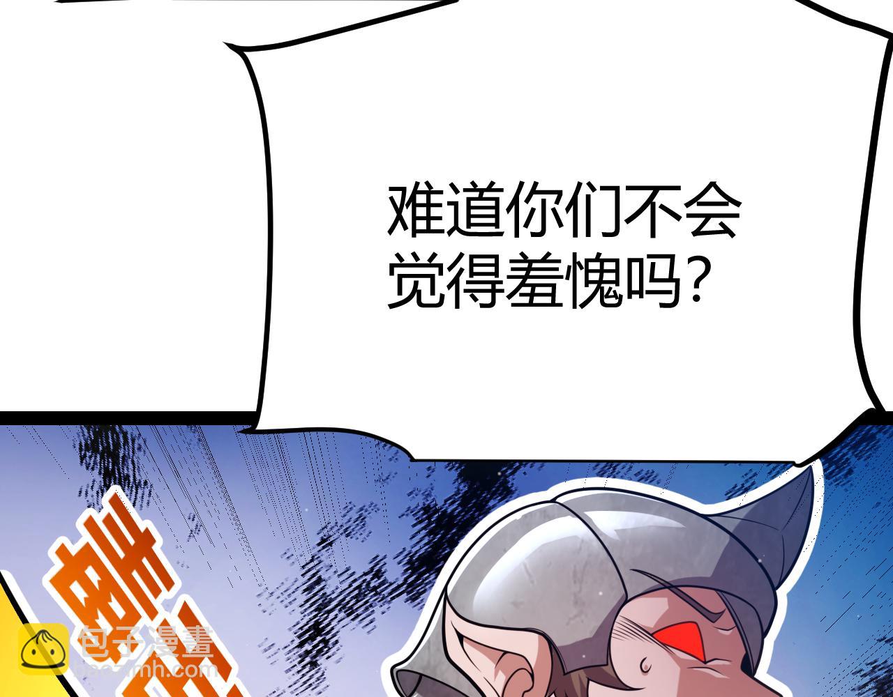 我來自遊戲 - 第300話 被暴露的計劃？(2/5) - 3