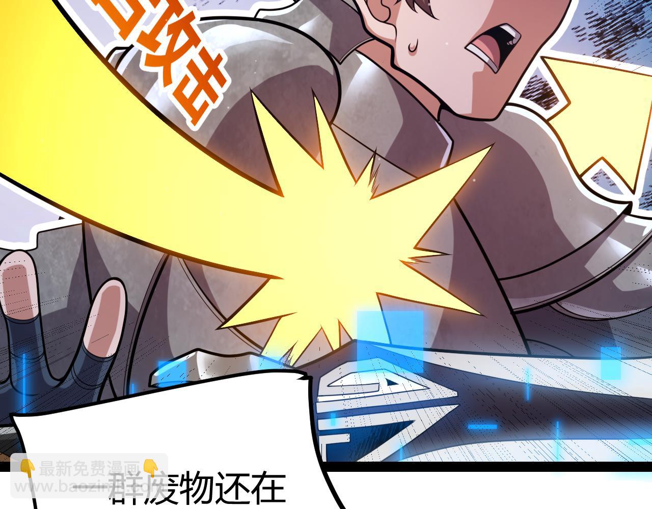 我來自遊戲 - 第300話 被暴露的計劃？(2/5) - 4