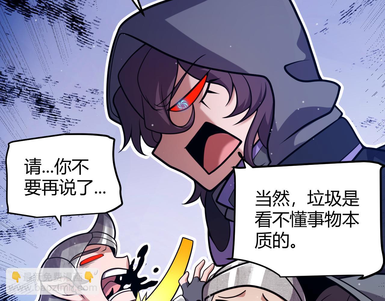 我來自遊戲 - 第300話 被暴露的計劃？(2/5) - 6