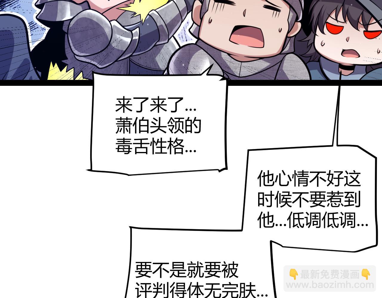 我來自遊戲 - 第300話 被暴露的計劃？(2/5) - 7