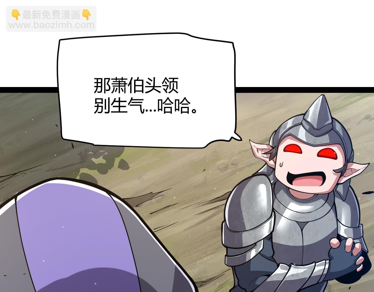 我來自遊戲 - 第300話 被暴露的計劃？(2/5) - 6