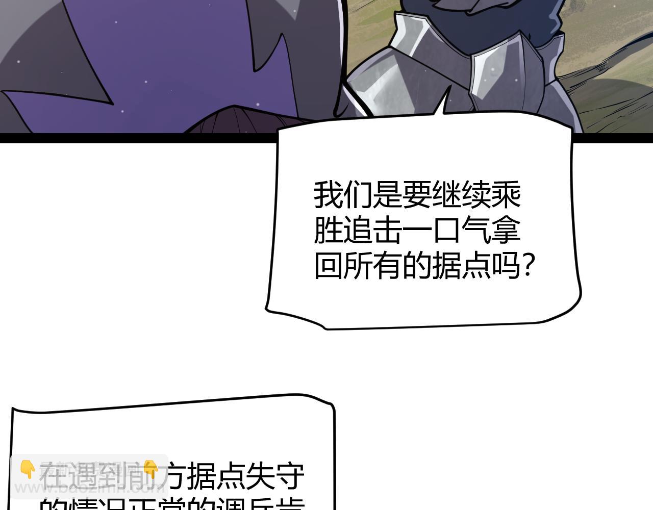 我來自遊戲 - 第300話 被暴露的計劃？(2/5) - 7