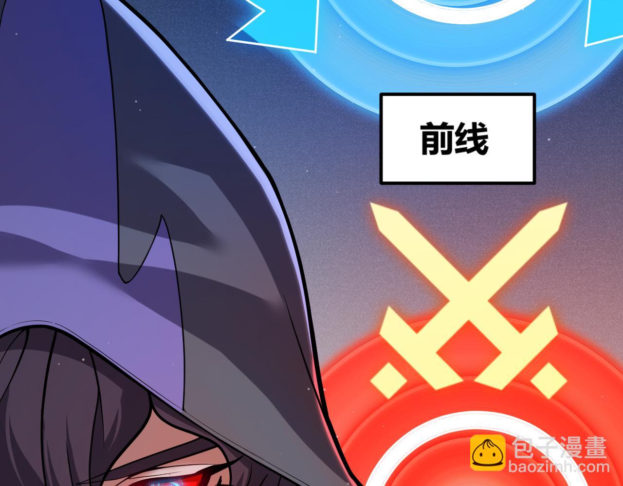 我來自遊戲 - 第300話 被暴露的計劃？(2/5) - 1