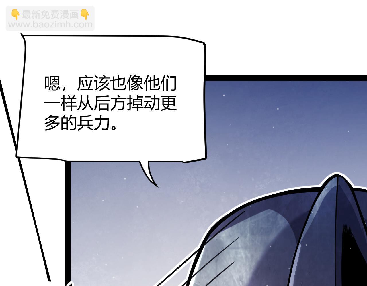 我來自遊戲 - 第300話 被暴露的計劃？(2/5) - 3