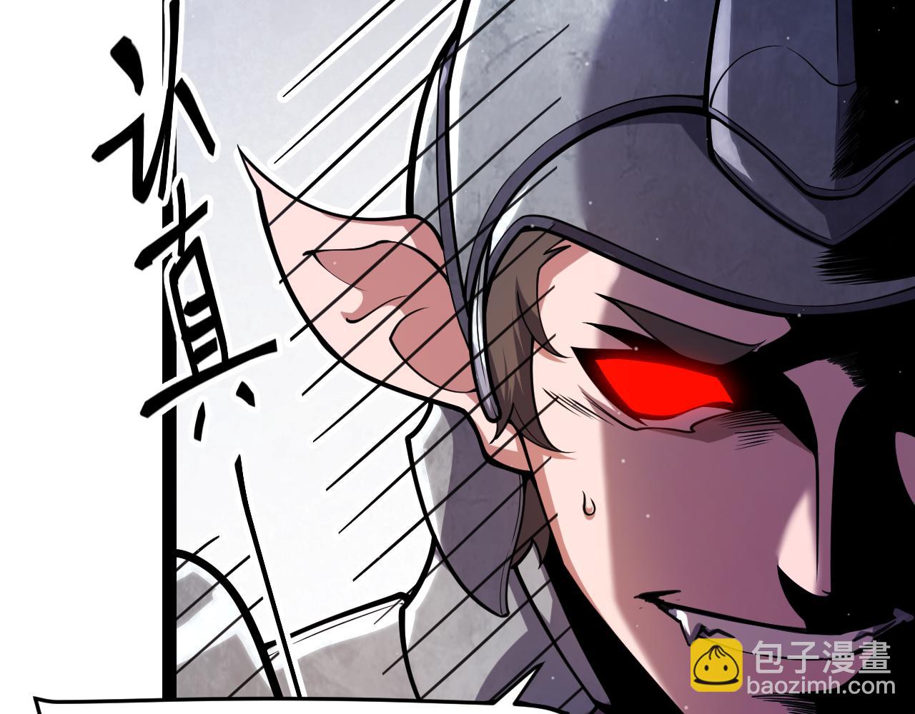 我來自遊戲 - 第300話 被暴露的計劃？(2/5) - 4