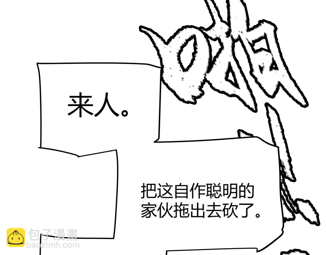 我來自遊戲 - 第300話 被暴露的計劃？(2/5) - 6