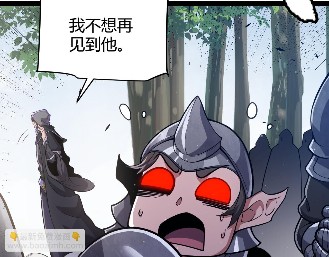 我來自遊戲 - 第300話 被暴露的計劃？(2/5) - 7