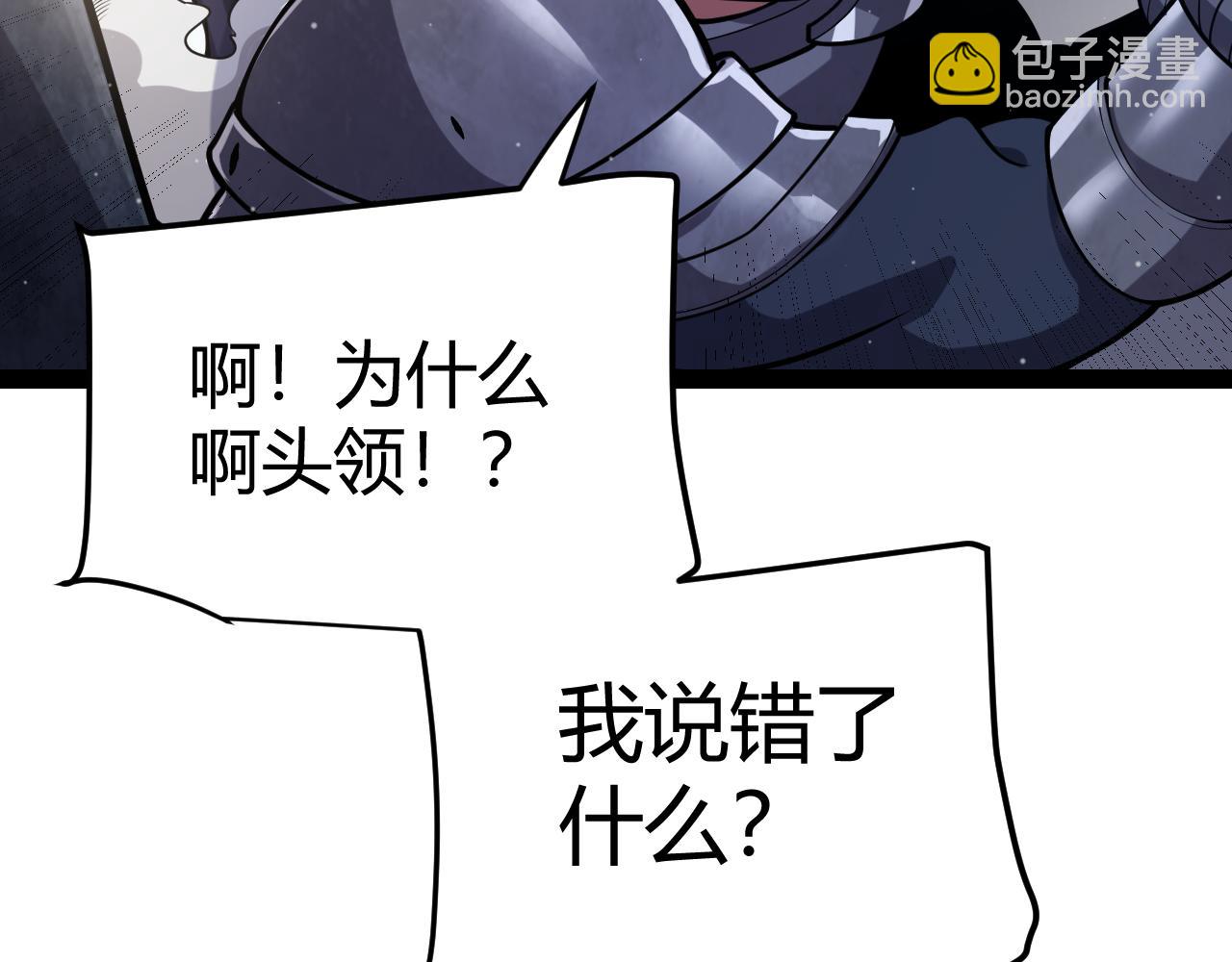 我來自遊戲 - 第300話 被暴露的計劃？(2/5) - 8