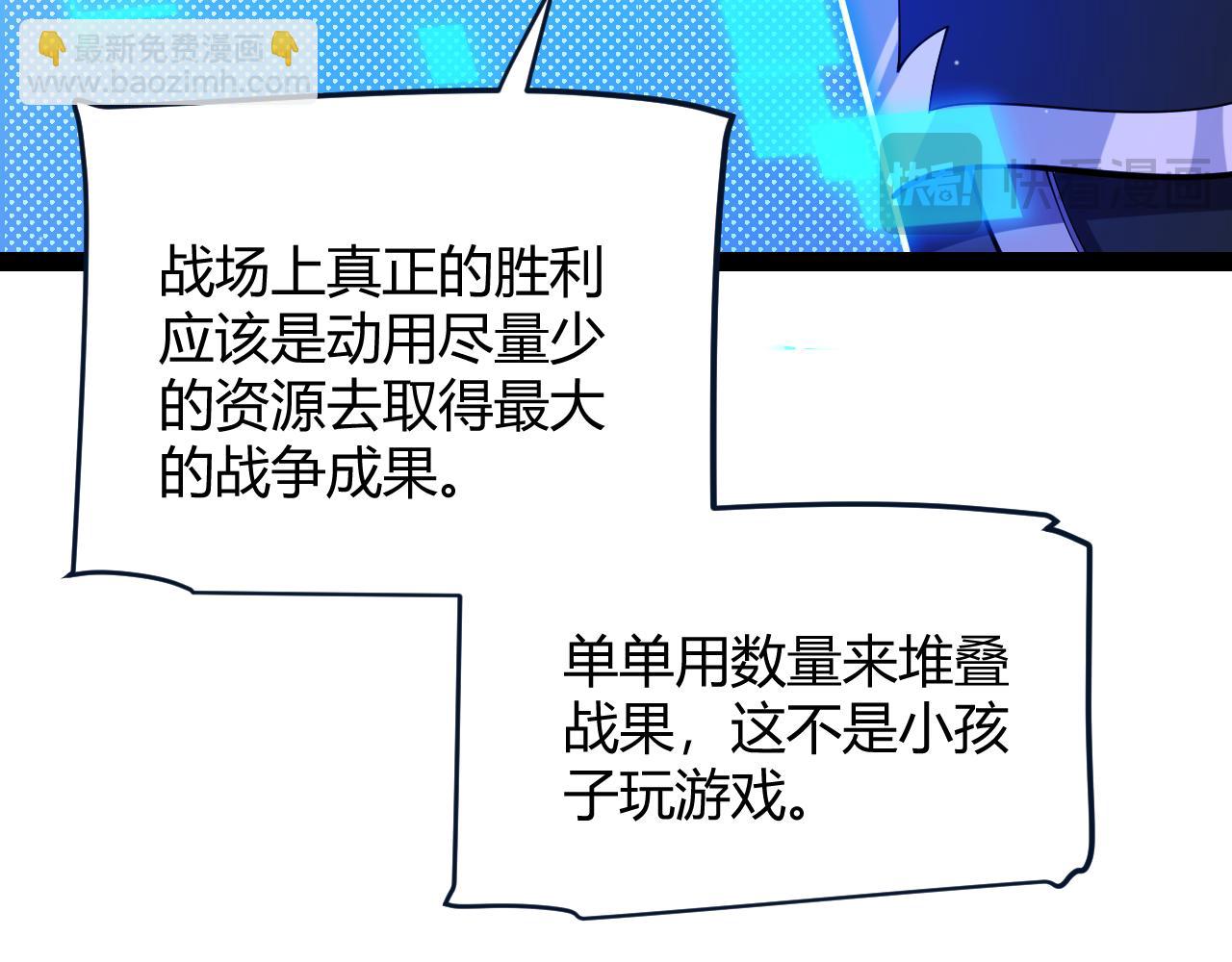 我來自遊戲 - 第300話 被暴露的計劃？(2/5) - 4