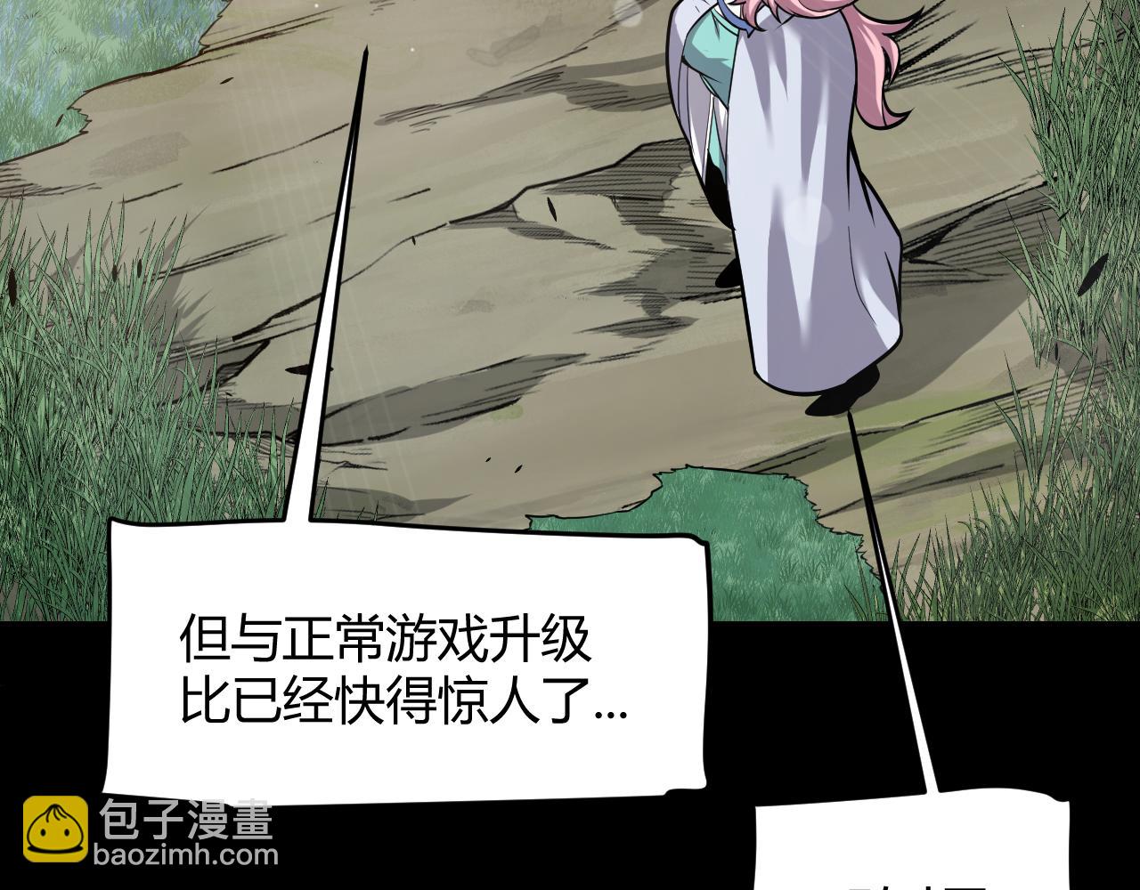 我來自遊戲 - 第301話 對局！(1/4) - 3