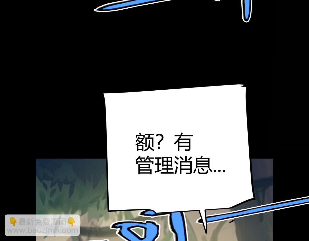 我來自遊戲 - 第301話 對局！(1/4) - 5