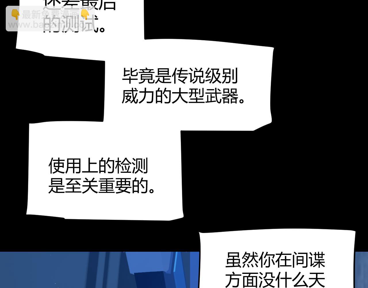 我來自遊戲 - 第302話 無論是過去還是現在！(1/5) - 3