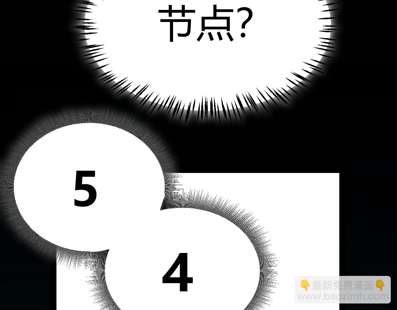 我來自遊戲 - 第302話 無論是過去還是現在！(3/5) - 6