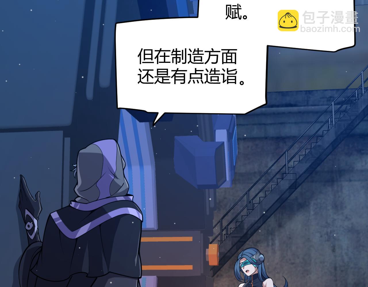 我來自遊戲 - 第302話 無論是過去還是現在！(1/5) - 4