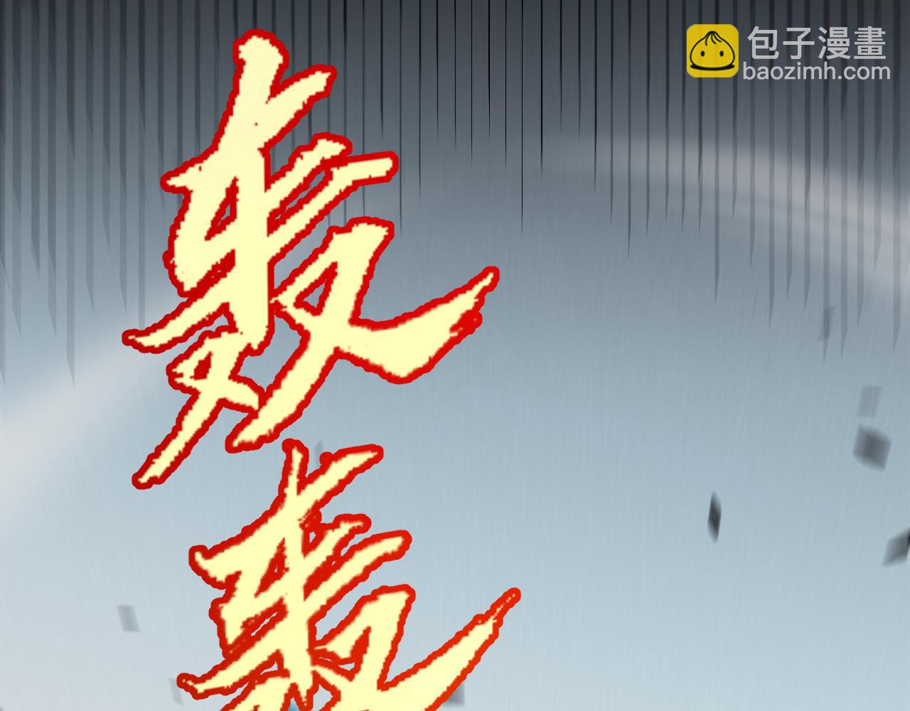 我來自遊戲 - 第302話 無論是過去還是現在！(3/5) - 8