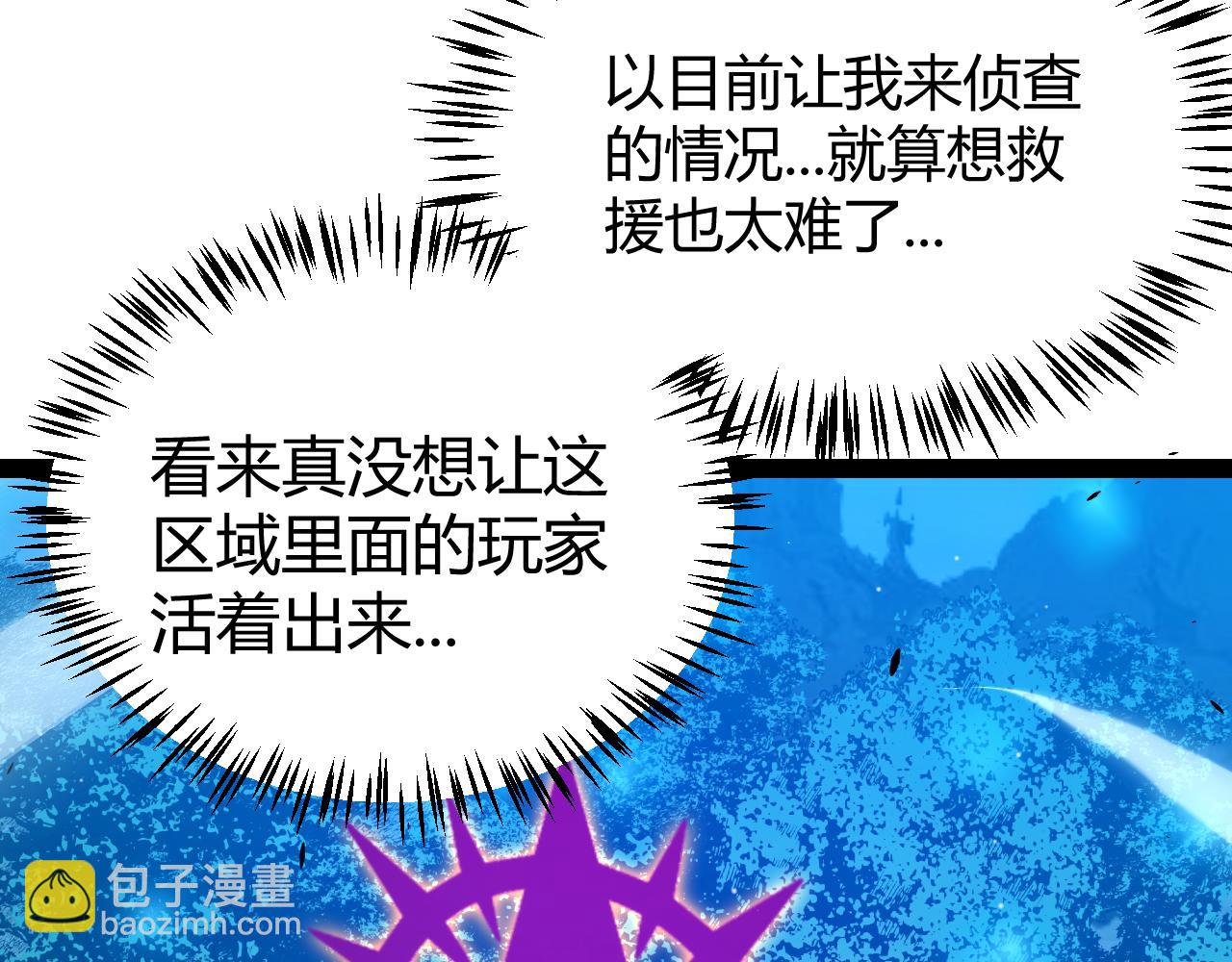 我來自遊戲 - 第302話 無論是過去還是現在！(3/5) - 2