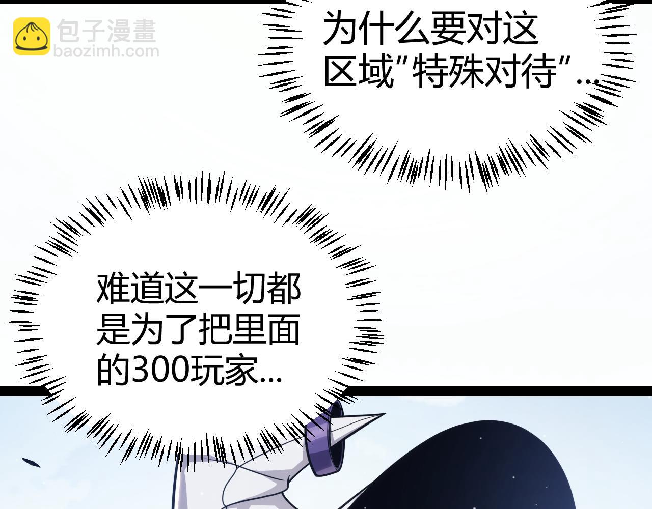 我來自遊戲 - 第302話 無論是過去還是現在！(3/5) - 5