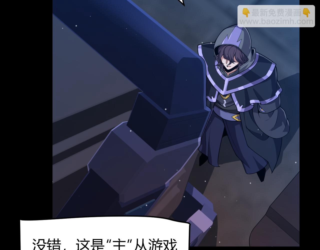 我來自遊戲 - 第302話 無論是過去還是現在！(1/5) - 7