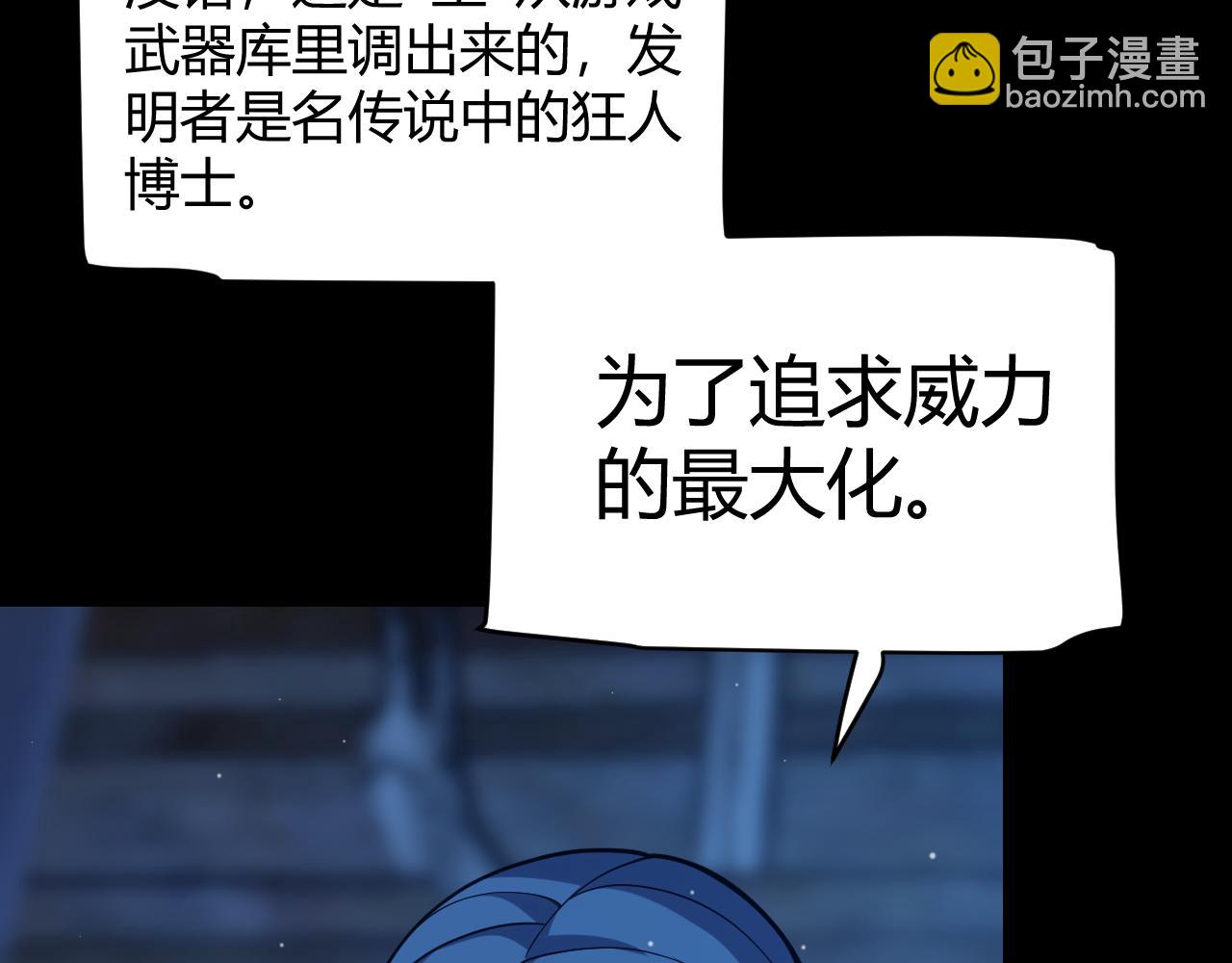 我來自遊戲 - 第302話 無論是過去還是現在！(1/5) - 8