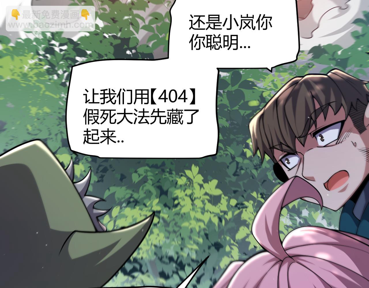 我來自遊戲 - 第302話 無論是過去還是現在！(4/5) - 6