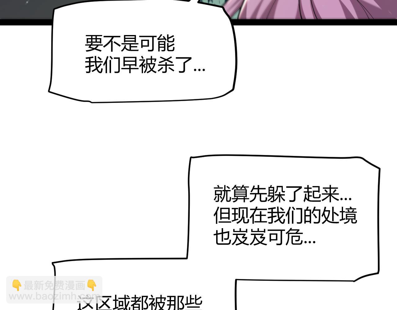 我來自遊戲 - 第302話 無論是過去還是現在！(4/5) - 7