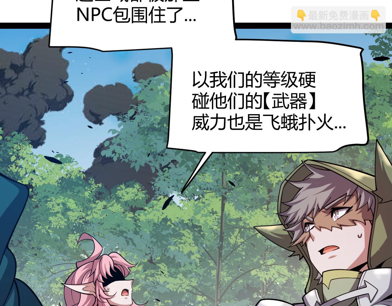 我來自遊戲 - 第302話 無論是過去還是現在！(4/5) - 8