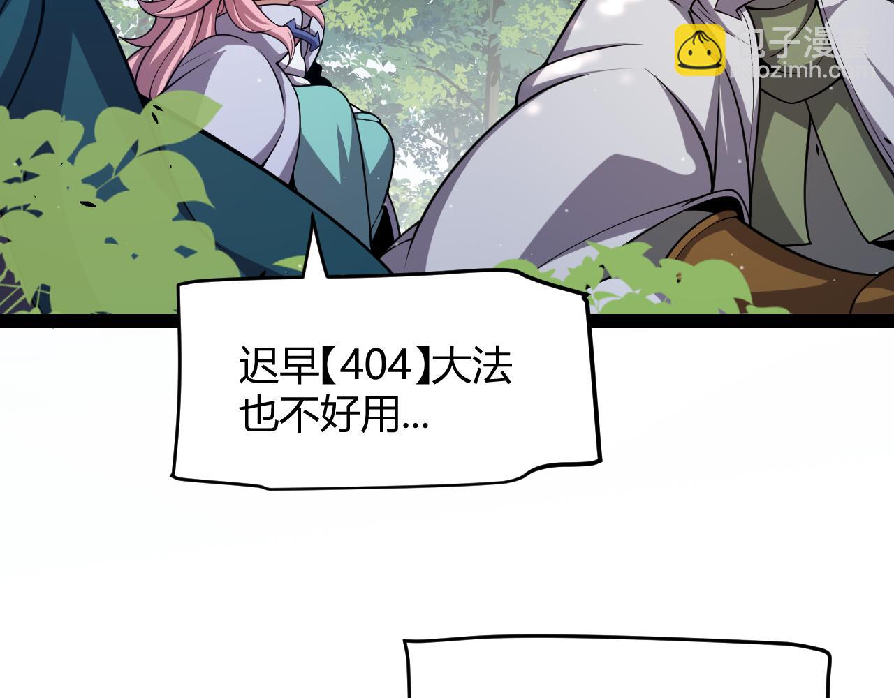 我來自遊戲 - 第302話 無論是過去還是現在！(4/5) - 1