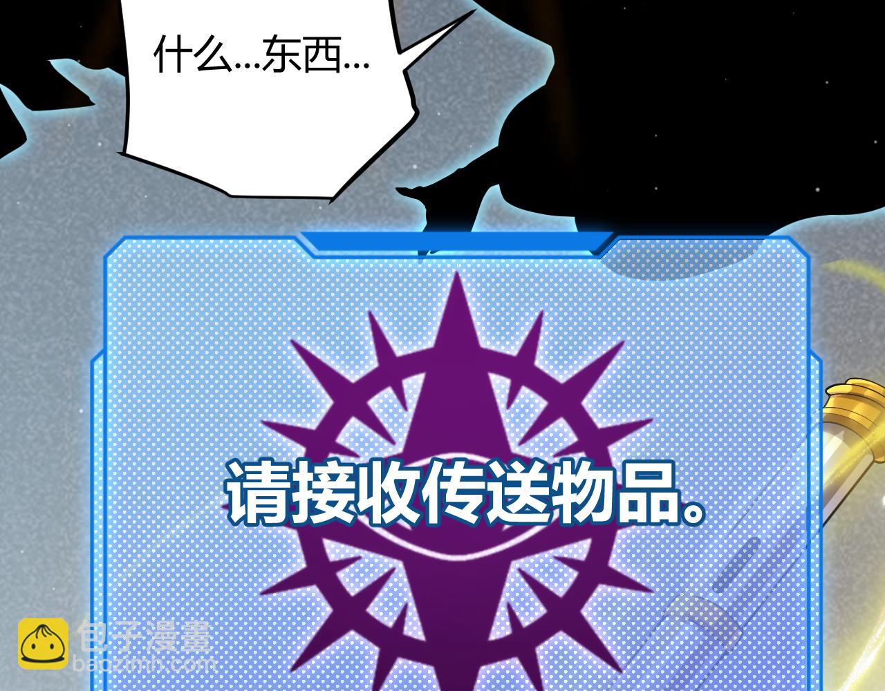 我來自遊戲 - 第302話 無論是過去還是現在！(4/5) - 7