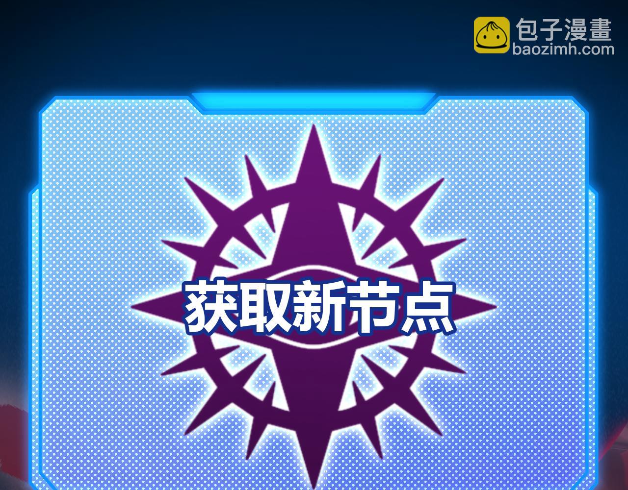 我來自遊戲 - 第302話 無論是過去還是現在！(4/5) - 5