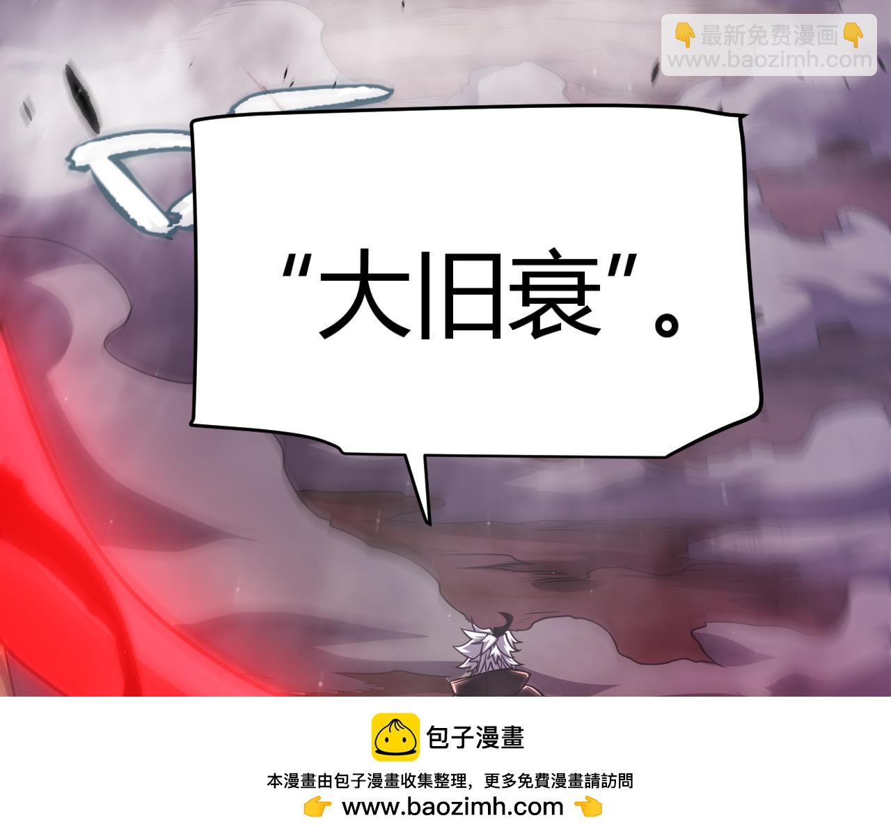 我來自遊戲 - 第302話 無論是過去還是現在！(4/5) - 3