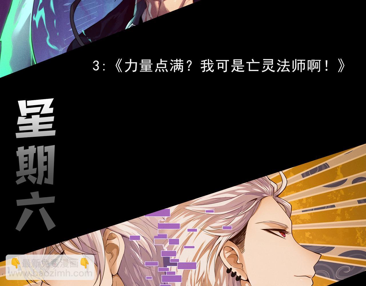 我來自遊戲 - 第302話 無論是過去還是現在！(4/5) - 4