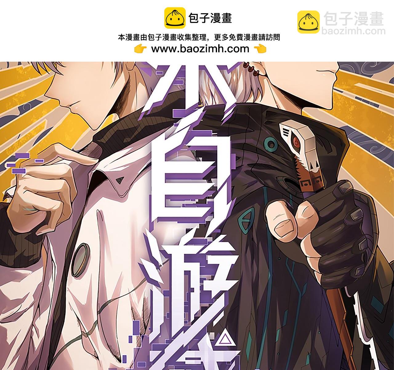 我來自遊戲 - 第302話 無論是過去還是現在！(1/5) - 2