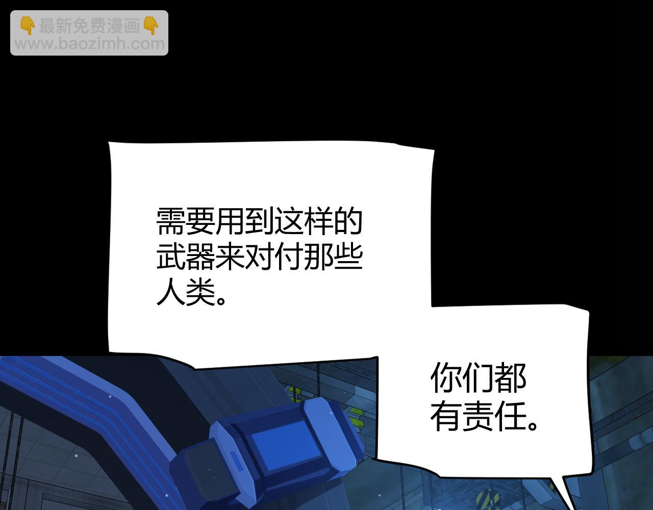 我來自遊戲 - 第302話 無論是過去還是現在！(1/5) - 6