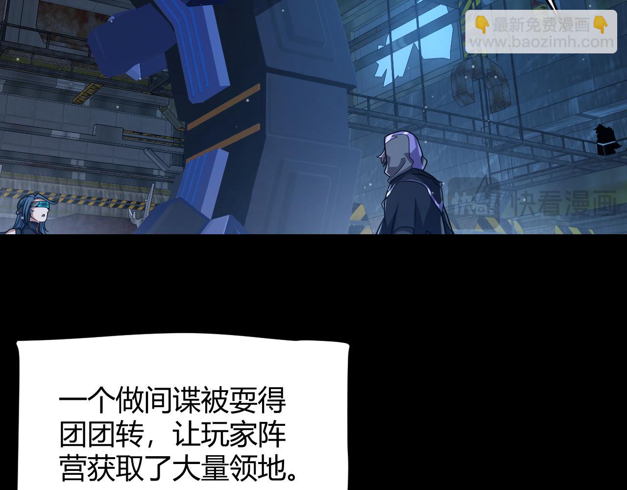 我來自遊戲 - 第302話 無論是過去還是現在！(1/5) - 7