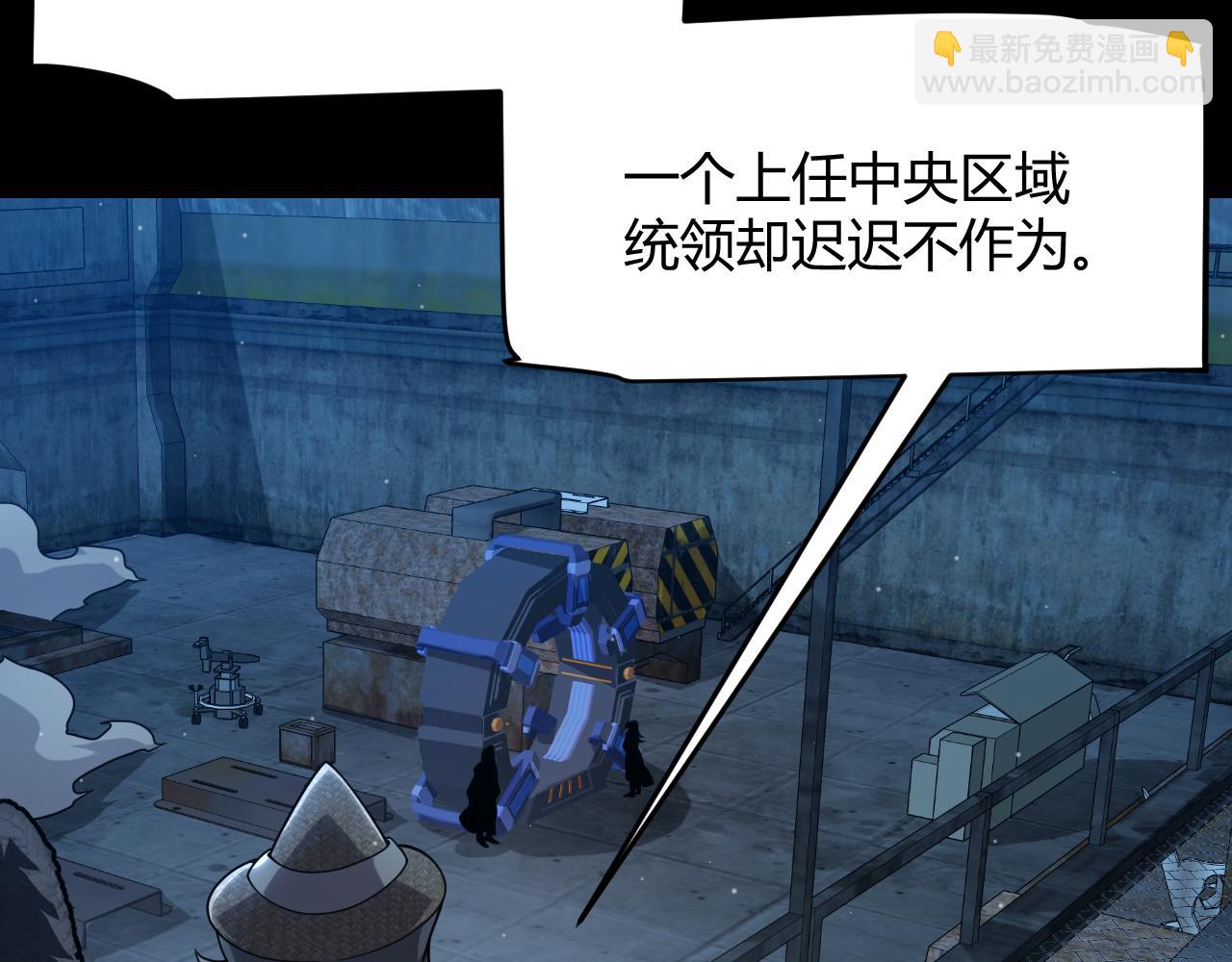 我來自遊戲 - 第302話 無論是過去還是現在！(1/5) - 8