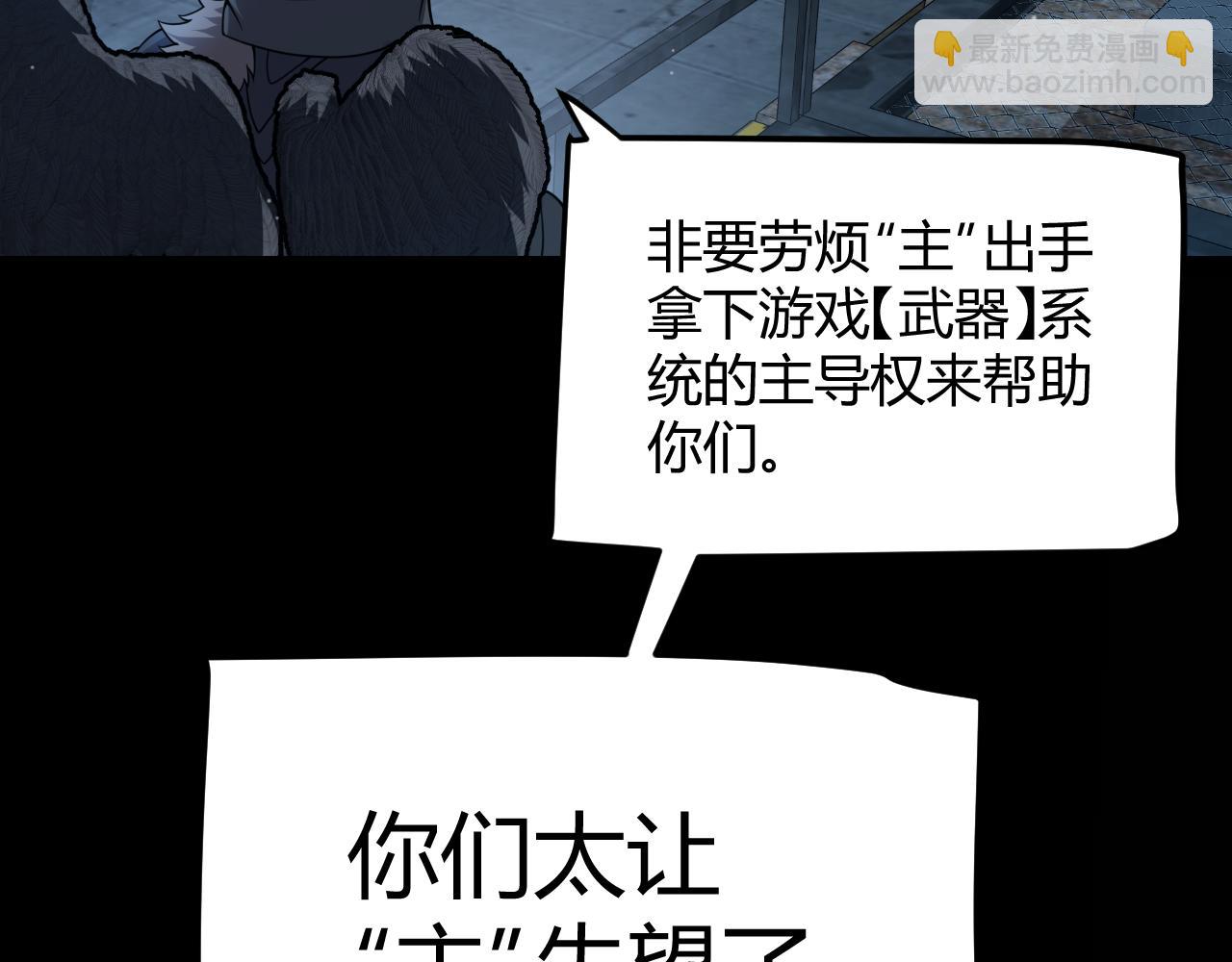 我來自遊戲 - 第302話 無論是過去還是現在！(1/5) - 1