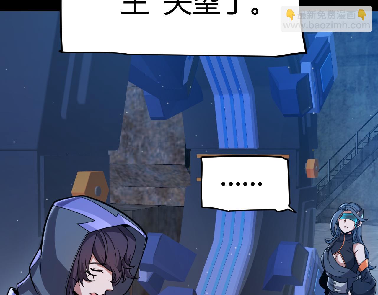 我來自遊戲 - 第302話 無論是過去還是現在！(1/5) - 2