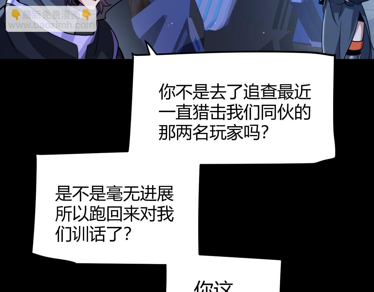 我來自遊戲 - 第302話 無論是過去還是現在！(1/5) - 3