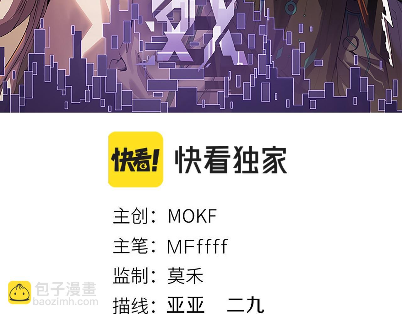 我來自遊戲 - 第302話 無論是過去還是現在！(1/5) - 3