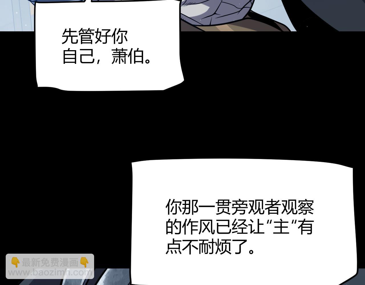 我來自遊戲 - 第302話 無論是過去還是現在！(1/5) - 7